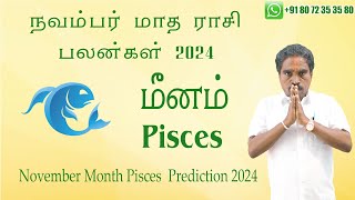 மீனம்  ராசி நவம்பர் மாத ராசி பலன்கள் | November 2024 Pisces Zodiac Benefits |  @RKAstrologer