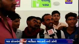 Swachh Bharat Abhiyan | Swachhata at Talaja Bus Station, Bhavnagar | Ground Report Gujarati