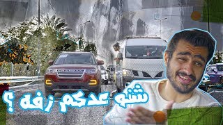 محمد اياد ميعرف ليش يرگص وليش يبچي بالزفة - الموسم الرابع | ولاية بطيخ