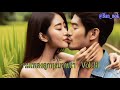 รวมเพลงลูกทุ่งบ้านนา vol.36