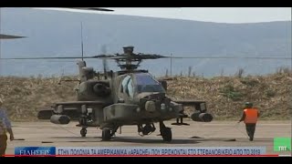 Βόλος Στην Πολωνία τα αμερικανικά «Apache» 240222