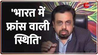 Kasam Samvidhan Ki: लेफ्ट नेता ने भारत की तुलना फ्रांस से क्यों की ? Mehbooba Mufti | France | India