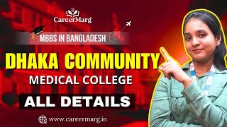 Dhaka Community Medical College (DCMC) / Dhaka Bangladesh / Fees Admission Process 2024/2025 / MBBS