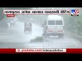 nagpur rain नागपुरमध्ये अनेक भागात पावसाची बॅटिंग