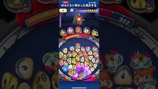 リュウタスキル2の入手シーン　#ぷにぷに