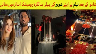 Neelam Muneer Celebrated Husband Birthday 1st Time After Marriage