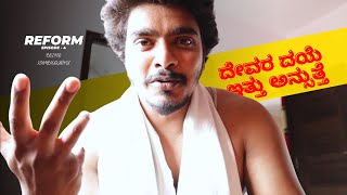 ಜೀವನದ ಮೊದಲ CRAZY JOURNEY \u0026 My Workout Plan | Being Kumbhakarana