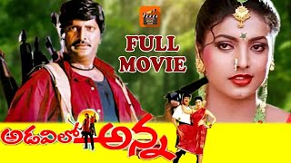 Adavilo Anna Telugu Full Movie | Mohan Babu, Roja | Telugu Movie Zone