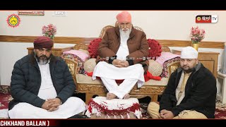 DERA SACHKHAND BALLAN ਵਲੋਂ ਸਮੂਹ ਸੰਗਤਾਂ ਨੂੰ ਨਵੇਂ ਸਾਲ ਦੀਆਂ ਲੱਖ ਲੱਖ ਮੁਬਾਰਕਾਂ