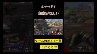 【Apex】ふつうすぎる3タテ【つーたむ】#vtuber #apex #apexlegends #バーチャルyoutuber #shorts