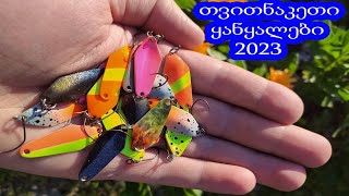 My Painted Fishing spoons (2023) ჩემი შეღებილი სათევზაო ყანყალები