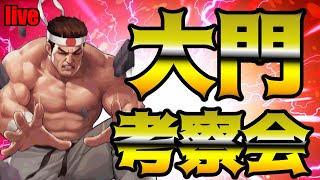 【KOF98 UMOL】大門強くね？？？これマジで欲しいと思うｗ