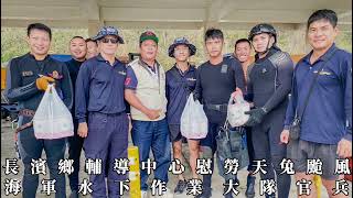 臺東縣後備指揮部113年後備軍人四大工作年度回顧