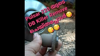 pulsar 220 യുടെ DB Killer Remove ചെയ്തപ്പോൾ ഉള്ള ശബ്ദ വ്യത്യാസം.......