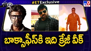 బాక్సాఫీస్‌కి ఇది క్రేజీ వీక్  | Big-Budget Movies to Clash In Theatres @TV9Entertainment