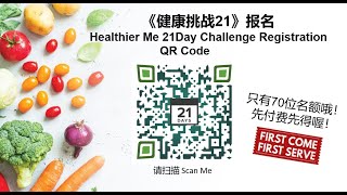 21 Days Vege Challenge 健康21挑战