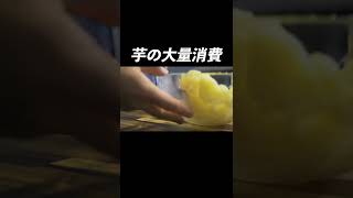 見たらもう普通のポテトサラダには戻れない #shorts