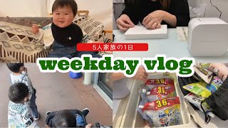 とある日の平日〜【三兄弟】【三児の母】