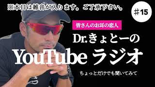 【ラジオ】皆さん‼︎確率を意識してテニスしてますか？メンタルの考え方話してます‼︎