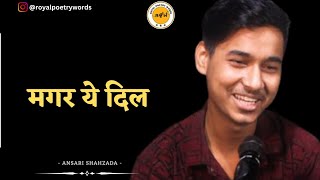 मगर ये दिल | POETRY BY ANSARI SHAHZADA | DARIYA E SUKHAN | ROYAL POETRY WORDS