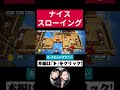 【奇跡】ナイス肉投げ【メテオゲームズ：オーバークック】 ゲーム実況　 お笑い芸人　 メテゲー switch　 空前メテオ　 オーバークック