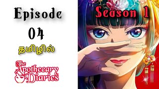 the apothecary diaries episode 4 (தமிழில் விளக்கம்) | tamil dubbed anime