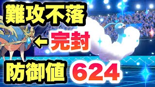 [難攻不落]ザシアンを完封！？防御値624のチルタリスがヤバすぎる！　[ポケモン剣盾] 実況　冠の雪原