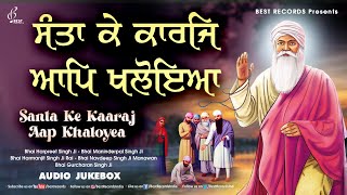 Santa Ke Karaj Aap Khaloya - New Shabad Gurbani Kirtan 2023 - Nonstop Gurbani Jukebox - Best Records