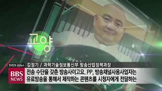 [BBS뉴스] 문체부 종교현황 보고서, '종교 매체' 집계도 엉망