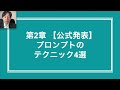 【1動画で全てわかる】copilotプロンプト作成方法20選【活用ポイントや注意点を徹底解説！】