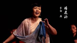 Gong Linna sings Classical Chinese Lyrics