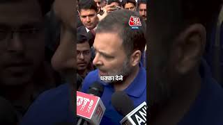 Rahul Gandhi के खिलाफ BJP ने इन धाराओं में की शिकायत | #shorts #shortsvideo