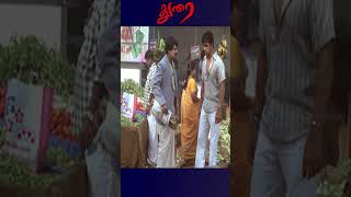 அவன் போடுனா போற்றுவான் மா #Durai #Arjun #VivekComedy #tamilcomedy #ytshorts