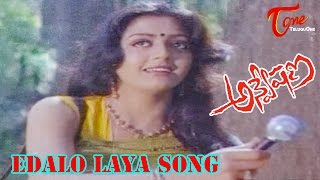 Anveshana Songs | Edalo Laya Song | Karthik | Bhanu Priya