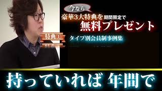 会員制（サブスク）ビジネスモデル2021 最新情報０４