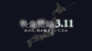 ※閲覧注意※　忘れてはいけない【3.11 東日本大震災から13年】大津波の全記録50市町村の津波映像