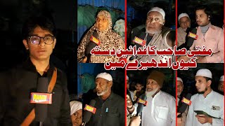 Mufti Saheb Ka FIDAEEN DASTA Q Andhere Me | Malegaon News | Manav Samachar News