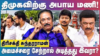 திமுகவின் கவனக்குறைவால் பறிபோன 5 உயிர்கள்.... Trishakti Sundarraman #mkstalin #ponmud #udhayanidhi