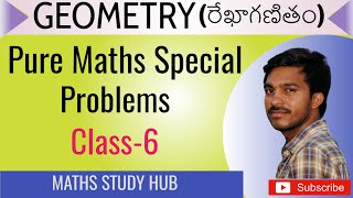 #రేఖాగణితం (GEOMETRY) (Part 5)