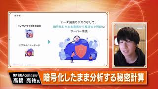 令和２年度起業家万博９　株式会社Acompany