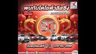 Auction LIVE  by  Auction Express ประมูลรถยนต์ออนไลน์