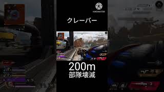 【apex】ヘッショワンパンクレーバー