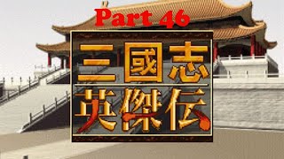 (SFC) Sangokushi Eiketsuden - Part 46 - Battle of Xu Chang 許昌之戰