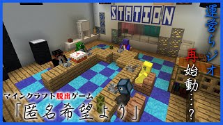 マイクラ フォーグナー刑務所からの脱出生活 Part1 配布マップ紹介 マイクラ フォーグナー刑務所からの脱出生活 Part1 配布マップ紹介
