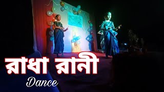 Radha Rani | Kadam Tolay Bose Ache | Dol Utsav Gaan | Group Dance | 2023