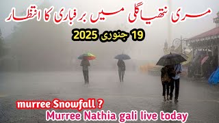 murree live today | #murree #snowfall today | Nathia gali today | murree barfbari #2025