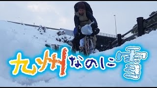 自転車温泉巡り#104 九州なのに雪国【Japanese Onsen】