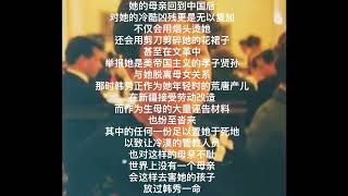 中国我说1637 韩秀的故事