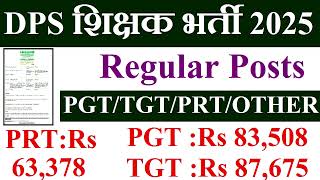 DPS Permanent Teachers वैकन्सी  | PRT TGT PGT Others | Salary : 7 th CPC | Apply From All State