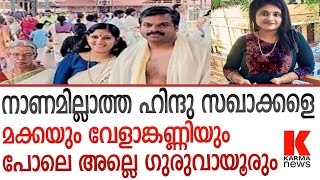 ജലീലിനും ഐസക്കും പോലെയാണോ കടകം  പള്ളിയും ജിനീഷും